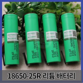 삼성 호환 18650 리튬 배터리 25R 20A DIY 니켈 2 3 4 6 10 PCS 원래 2500 mah, 1pcs