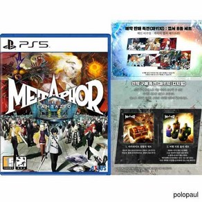 PS5 메타포 리판타지오 한글판 새상품 실물시디 초회특전+예약특전 엽서세트증정