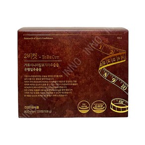 리서쳐스 2비컷 투비컷 900mg 120정 1개