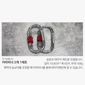 카르빈 플라잉 요가 해먹 부품, 실버, 2개