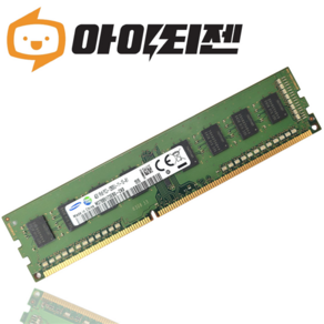 삼성 삼성 DDR3 4G PC3 12800U 램 데스크탑 단면, 양면, 1개