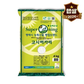 햇쌀푸드 평택시 슈퍼오닝 고시히카리 4kg 밥맛좋은쌀 햅쌀, 1개