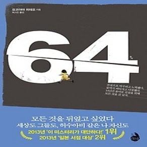 [개똥이네][중고-상] 64