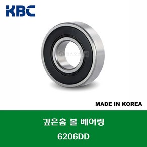 6206DD 국산 KBC 깊은홈 볼 베어링 DD(고무커버)타입 내경 30MM, 1개