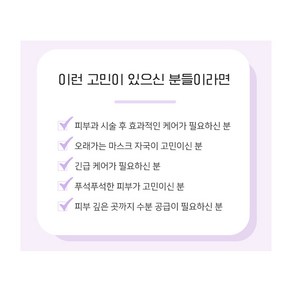 케어이즈 PPS 크림 피부과 재생크림 피부진정 50G 리커버리크림 본사 직배송 최근 제조 제품, 1개