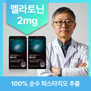 닥터아디 식물성 멜라토닌 멜라샤인 2mg 함유 HACCP 식약청인증, 2개, 30정