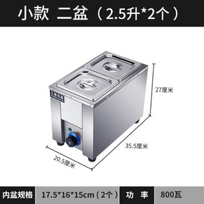 업소용 중탕기 소스 사각 전기 워머기 짜장 소스 국통 카레 반찬통 2칸 소형, 01. 2구 소형