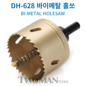 동해홀쏘 바이메탈 50mm 롱홀쏘 홀소 홀커터 홀쇼 금속용 목공용 (DH-628), 1개, 본품(배터리없음)