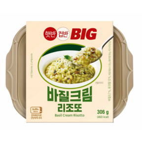 햇반컵반 BIG 바질크림 리조또, 1개, 306g