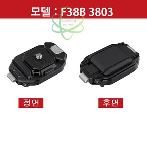 팔캠 FC3803 백팩용 카메라 마운트 퀵릴리즈 플레이트 키트 F38