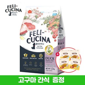 [간식증정] 펠리쿠치나 오리고기 센스티브 1.2kg 반습식애견사료 애견사료, 1개