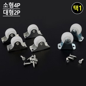 다용도 DIY용 바퀴, 대형(2P), 2개