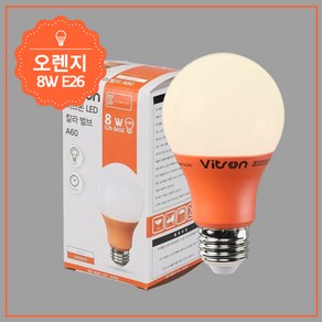 비츠온 벌브 LED 칼라 W 8W E26 A60 오렌지, 1개, 기타색