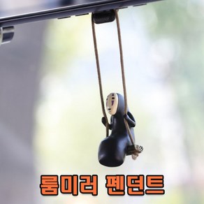 차량용 룸미러 걸이 인형 가오나시 조커 고양이 십자가