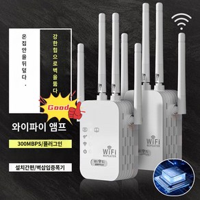 무선와이파이증폭기 WIFI 증폭기 신호증폭 중계기 무선수신 네트워크 라우터 확장기, 유로 게이지 ZX300, 1개