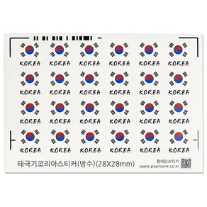 ﻿방수 미니 태극기 코리아 스티커 국기 깃발 투명 플래그 28X28mm 24조각 마스크 적용 가능 응원 소품