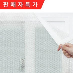 쾌청 창문 베란다 2겹 5중 단열 뽁뽁이 벨크로 대형 맞춤 주문제작, 방풍2겹5중에어캡+흰색벨크로, 1개