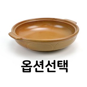 KO 키친쿡 황토 내열 도자기 두부 전골 업소용 세라믹 감자탕 누릉지 칼국수 수제비 해물탕 뚝배기 냄비, 황토 2호, 1개