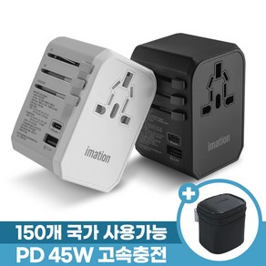 이메이션 여행용 멀티 어댑터 충전기 45W, 화이트, 1개