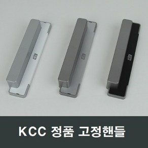 KCC창호 핸들 샷시 샤시 거실 발코니 손잡이 부속부품, 화이트, 1개