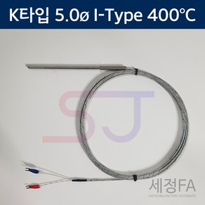 온도센서 K타입 5.0mm 400도 기본형 열전대 써모커플, 50mm, 0.5m, 1개