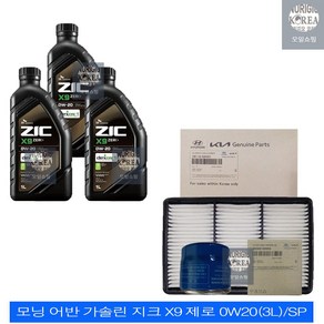 모닝 어반 가솔린 지크 X9 제로 0W20(3L)/SP 엔진오일+순정 필터 세트 2503-G6850, 1개, 3L