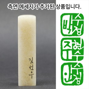 [칼의노래] 캘리이름 수제도장