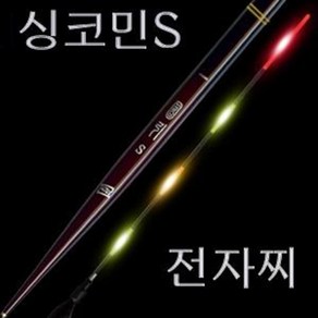 (낚시캠프) 익투스 전자찌 싱코민S 4~5점등이며 바디가날렵한 내림찌입니다 길이28cm~39cm, 싱코인S3호, 1개