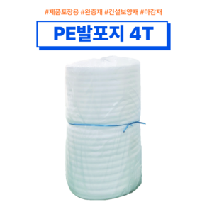 pe폼 발포지 4T 50M 폭 500mm / 1100mm 공장직영 포장완충재 토이론 단열재, (1롤 구성) 발포지 4t x 1100mm x 50M