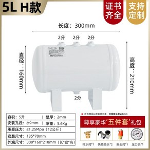 에어탱크 에어 콤프레샤 리시버 압축기 에어통, 5L H 수평 탄소강
