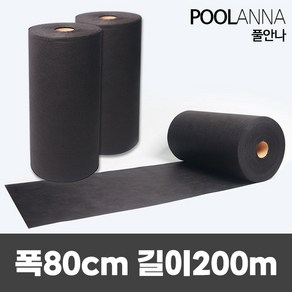 풀안나 잡초제거용 부직포 폭 80cm x 길이 200m