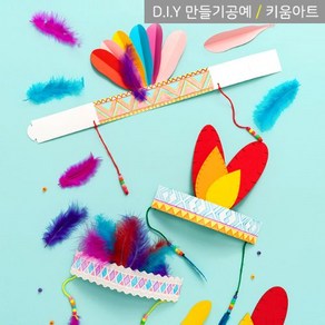 키움아트 인디언머리띠 만들기세트 DIY 3종 택1