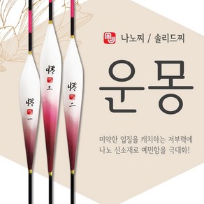 엠제이피싱 암사 민물찌 나노찌 솔리드 저부력낚시, ４９０mm, 1개