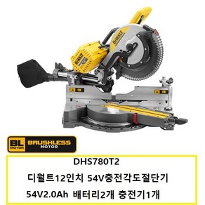 DHS780T2 디월트60V충전슬라이딩각도절단기 12인치 60V2.0Ah배터리2개, 1개