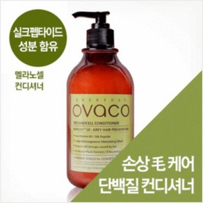 오바코 멜라노셀 컨디셔너 건성용 지성용 손상모 지루성피부염 샴푸 520ml, 1개