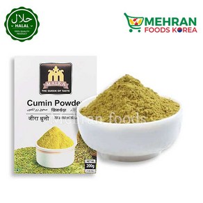 MALKA Cumin Seed Powder 200g 말카 큐민 가루 (향신료)