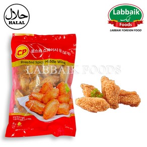 CP Halal Roasted Spicy Middle Wing (CICOT Cetified) (Chicken Nuggets) 1kg 로스트 스파이시 (봉), 1개