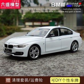 1:24 bmw 3 5시리즈 다이캐스트 자동차 모형 피규어