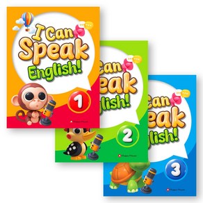 I Can Speak English 1-3 세트 (전3권) 해피하우스