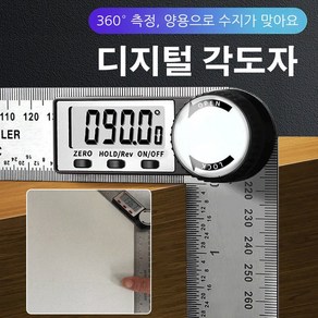 디지털 디지털 디스플레이 각도자 디지털각도기 전자각도기 각도자 다기능 모서리 각도자, 1개