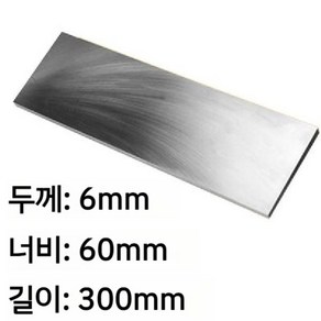 강차 차량용 하이스강 하늘색 사선칼 칼날 광폭 조각도 플랫, 블루 6x60x300mm, 1개