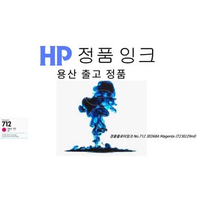 [HP] 정품플로터잉크 No.712 3ED68A Magenta (T230/29ml), 1개