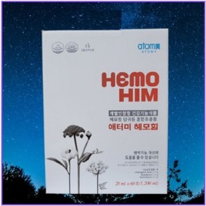 면역력 개선 증진 한약 추출물 애터미 헤모힘 20ml, 60개
