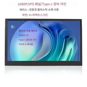 휴대용 보조 모니터 15.6 16인치 2.5K 4k 144Hz 외부 화면 확장