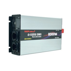 지비엔텍 한국형 차량용 순수 정현파 인버터 220V/60Hz, 8kw 신형 인버터, 12V