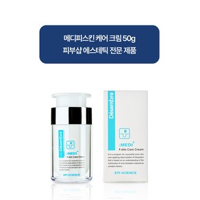 데쌍브르 에피 사이언스 P 스킨 케어 크림, 50g, 1개