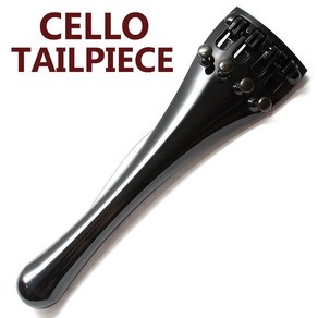 국산 첼로 테일피스/cello tailpiece/첼로줄걸이, [4/4-3/4], 1개