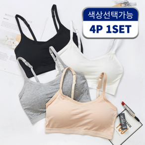 데일리 노와이어 브라탑 4P 세트 캡내장 스포츠브라 심리스 스판 운동용 노와이어 볼륩캡 내장 일체형 신축성 요가 헬스 필라테스