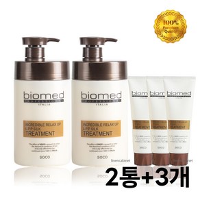 바이오메드 인크레더블 릴렉스 업 엘피피 트리트먼트, 1100ml, 2개