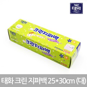 태화 두줄 크린지퍼백 (대) 20매